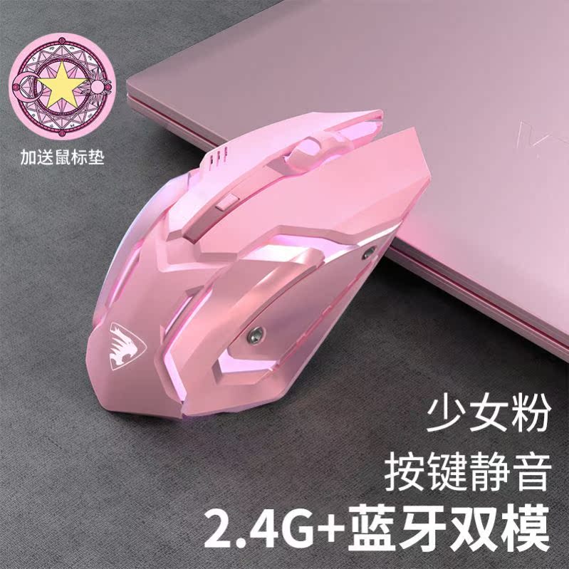 Suitable for Lenovo Rescue Y9000K Bluetooth game mouse wireless competition ergonomic rechargeable pink