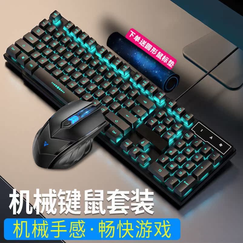 Cable keyboard mouse set boys USB external device office silent typewriters with chicken mechanical hands