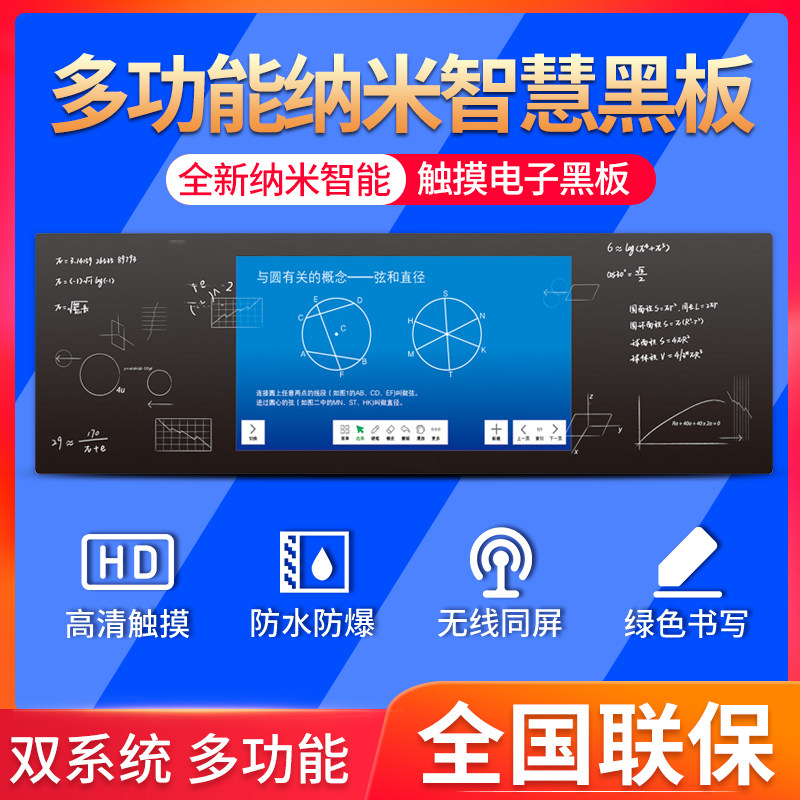 Nano Wisdom Smart Blackboard Multimedia Teaching All Touch Large Screen Electronic Whiteboard 75 86 inch