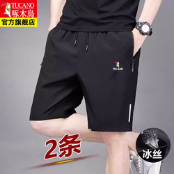Woodpecker shorts Men's Summer Ice Silk Thin Outwear Quick-drying Loose Basketball Pants Half Length Casual Sports Pants Men's