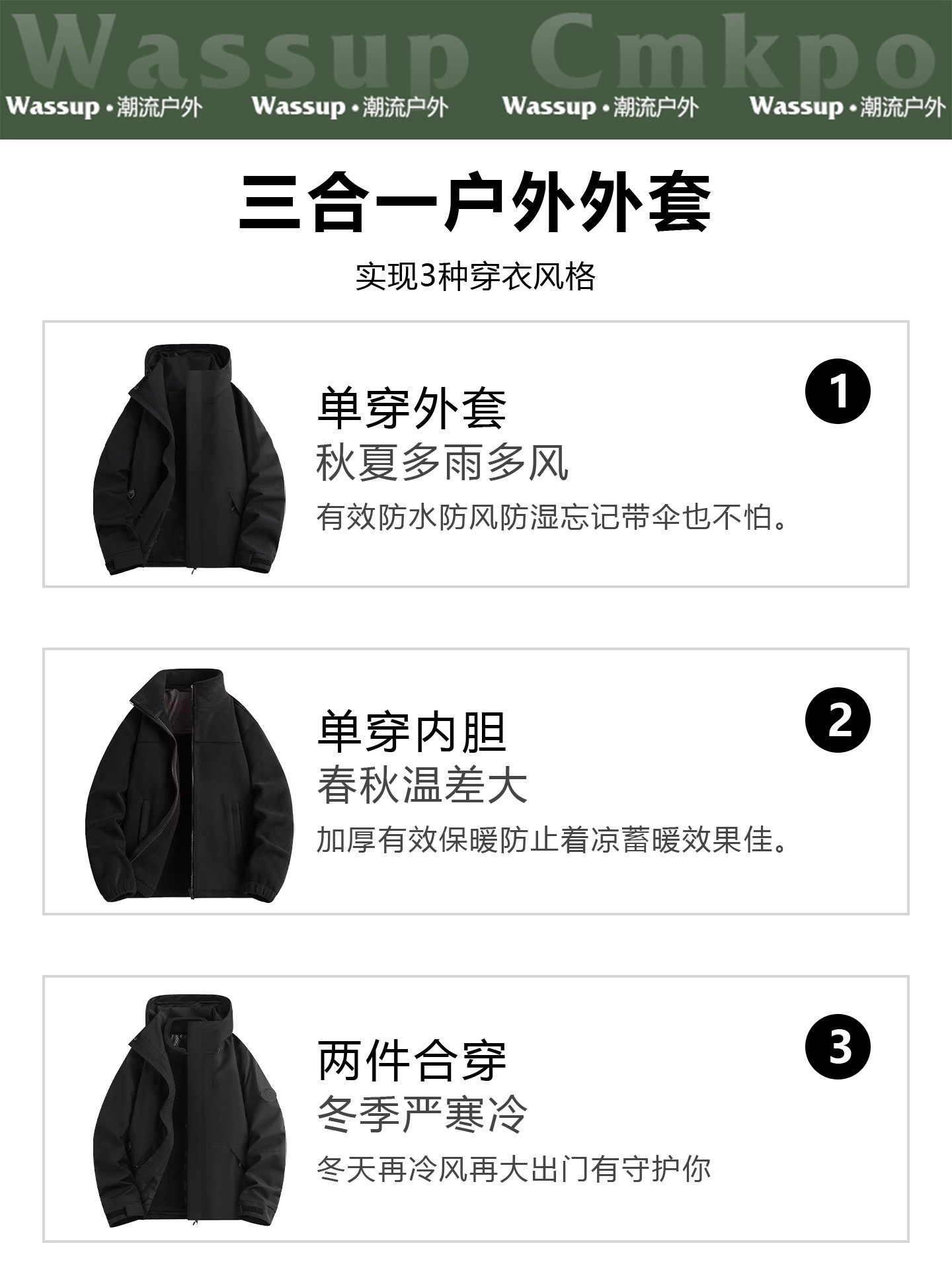 Woodpecker Brand Jacket, Unisex, 3-in-1 Detachable, Outdoor Hiking, Windproof, Waterproof, Couple Style