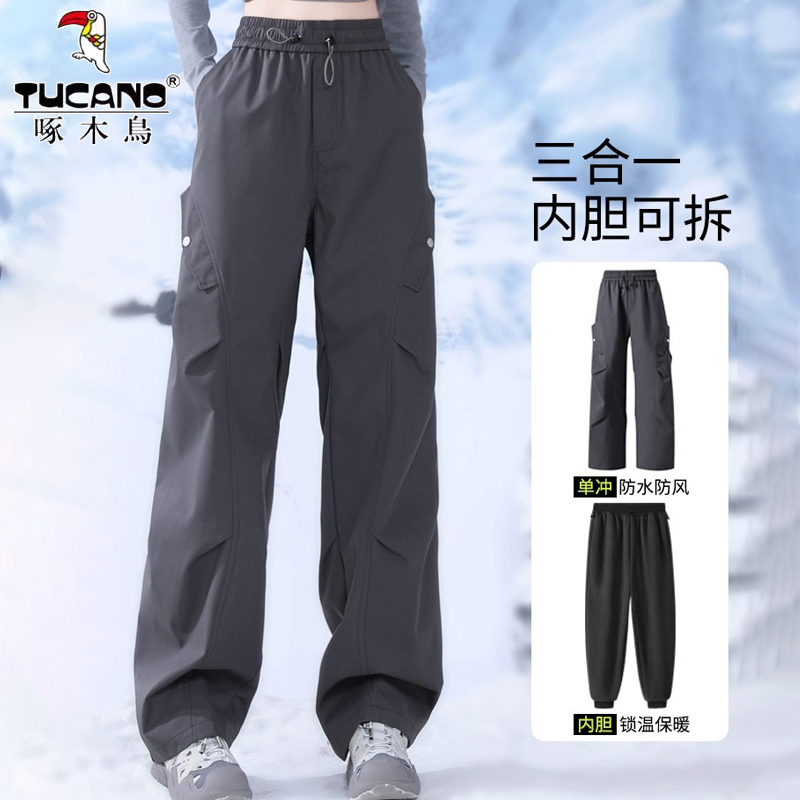 Woodpecker Autumn and Winter Three-In-One Softshell Pants for Men and Women, Ski Pants with Fleece Lining, Thickened, Three-Proof, Detachable Softshell Pants