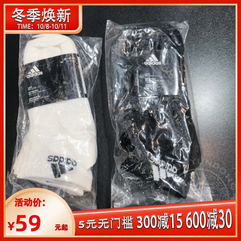 Vớ Adidas nam và vớ nữ 2020 mùa đông mới ba đôi vớ tập thể thao FM0676 FM0677 - Vớ thể thao