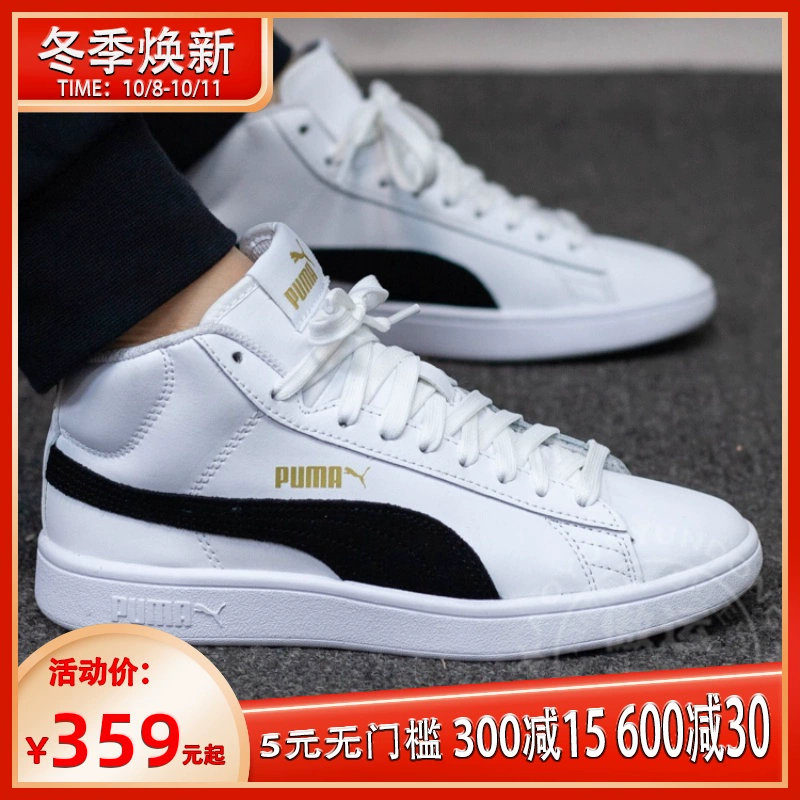 Giày Puma nam và nữ 2020 mới đôi giày cao cổ màu trắng giày thể thao bình thường 366924-05-01-10 - Dép / giày thường