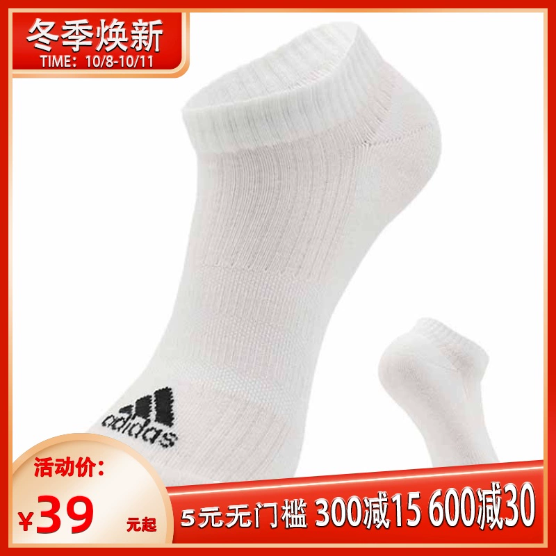 Tất Adidas, tất nữ, tất nam, thấp giúp tập luyện bóng rổ Vớ thể thao thoáng khí AA2283 AA2282 - Vớ thể thao