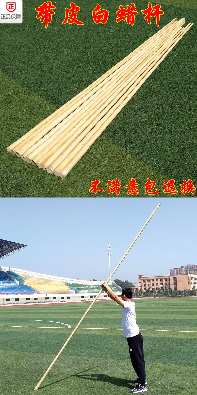 защита 带黄皮白蜡杆武术枪武术棍少林棍齐眉棍太极大杆太极鞭杆长棍短棍