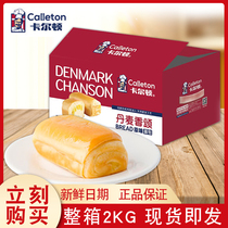 Carlton Danish Chanson bread 2000g full box Office snacks Casual pastries Breakfast snacks