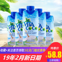  Vita cocoa vita coconut water coco fruity drink Imported natural nfc green coconut juice 330ml