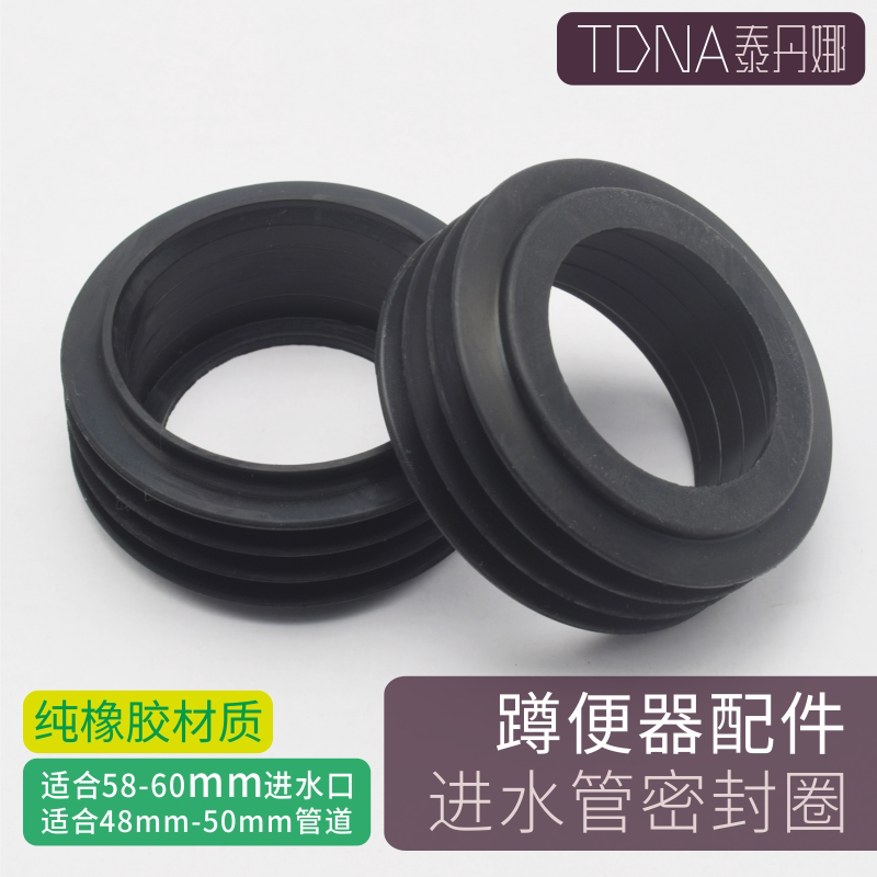 Squat toilet 58-60mm inlet hole Squat pit leather ring rubber plug sealing ring Squat pit leather bowl ring plug 48-50 water pipe
