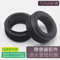 Squat toilet 58-60mm inlet hole Squat pit leather ring rubber plug sealing ring Squat pit leather bowl ring plug 48-50 water pipe