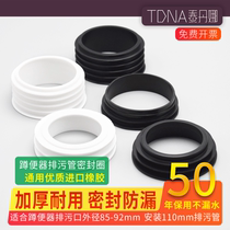 Squat toilet anti-odor and anti-leakage sealing ring bendless outlet connection 110 sewage pipe installation accessories rubber plug