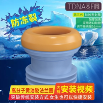 Toilet sealing ring toilet flange thickened deodorant freeze cracking beeswax butter sewer bottom seat rubber