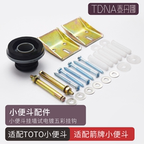 Adapting Wrigley bathroom TOTO urinal pool hanging wall row adhesive hook screw 304 stainless steel fixing accessories