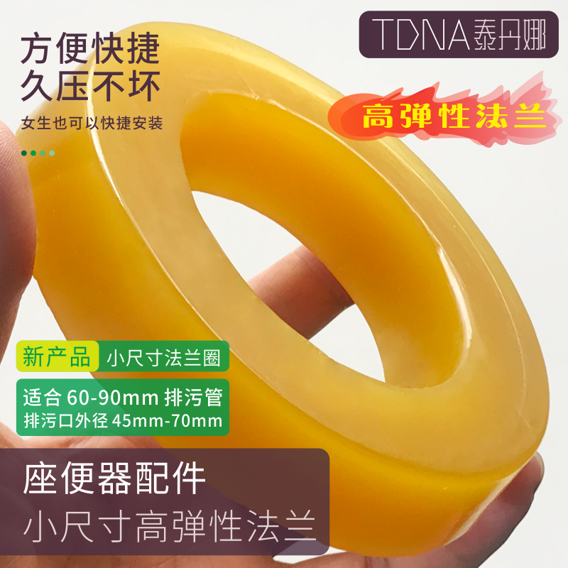 Small unsupported high-elastic toilet seal ring toilet flange thickened deodorant sewer mouth bottom seat ring rubber