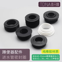 Ceramic squat urinal squat pit leather ring plug Inlet rubber plug Sealing ring Leather ring rubber ring Multi-size 40 one-inch tube