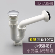 Designed for Kohler TO urinal wall discharge water drain pipe Copper cover leak connector to connect urinal accessories