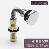 Suitable for Wrigley TO904 urinal bucket elliptical sprinkler Pool nozzle accessories Water nozzle connection sprinkler