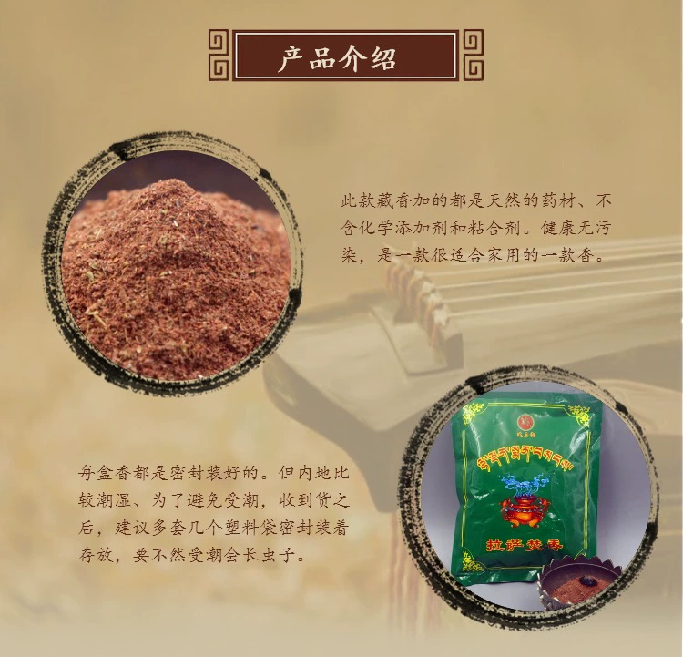 Tây Tạng đích thực hương nhang Tây Tạng làm dịu cho hương phật trong nhà Lhasa hương nhang hương liệu phòng trà hương thơm bột gia vị - Sản phẩm hương liệu