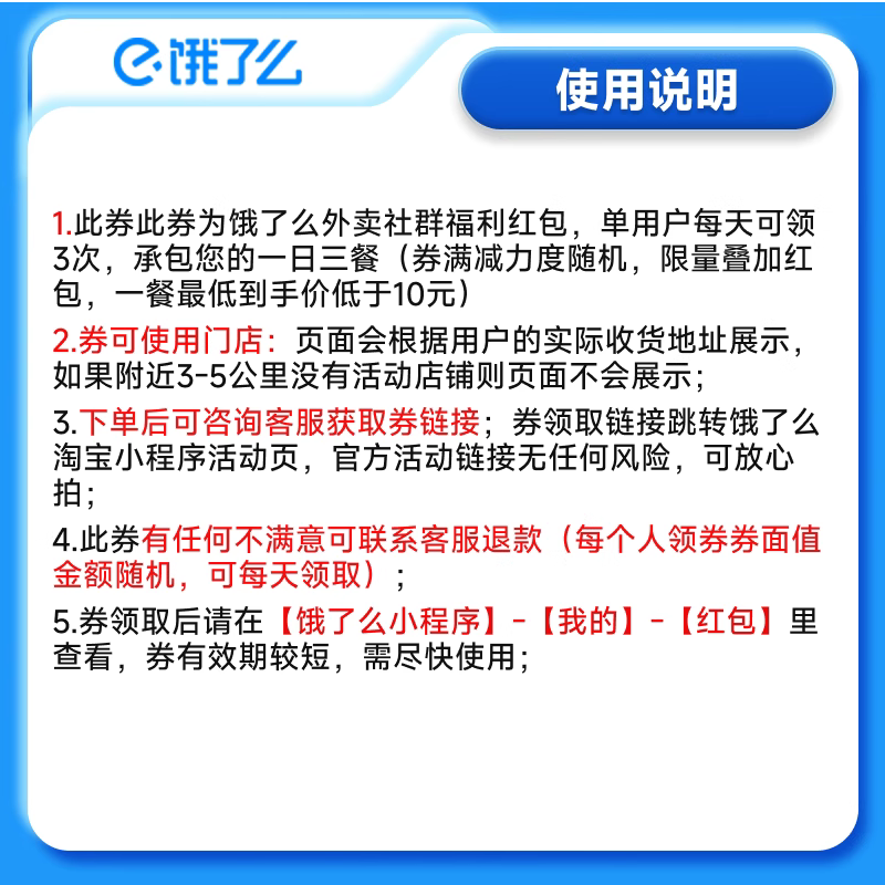 【限时领取】饿了么外卖红包券，3-15元随机满减，免费领不停！