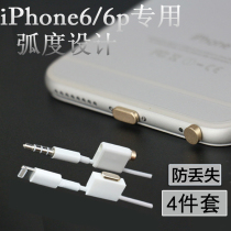 Suitable for Apple iphone6splus dust plug 7plus earbuds charging port mobile phone accessories creative 6 Universal