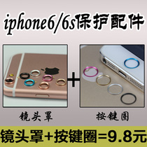 Suitable for iPhone Apple six camera 6plus lens protection ring 6s rear camera film 6sp mobile phone