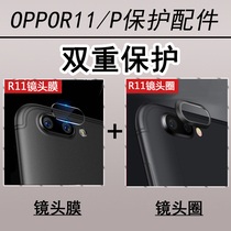 Suitable for oppor11plus lens film Tempered glass film r11s mobile phone r17 rear camera protective ring sticker