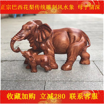 Brazilian rosewood root wood carving elephant ornaments Lucky Feng Shui elephant living room town house solid wood root carving crafts