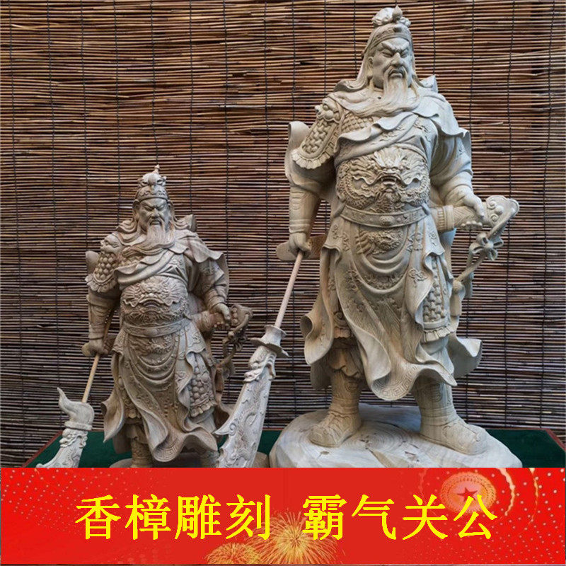 Wood carving craft gift decoration Guan Gong floor decoration Root carving camphor wood Martial God of wealth lucky town house living room large