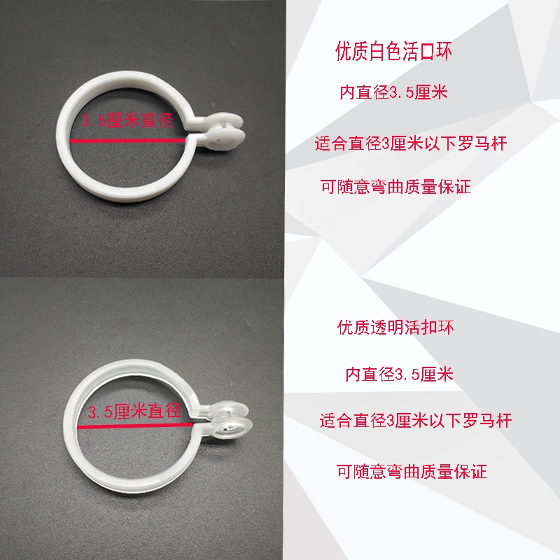 rèm roman treo ốc vít vòng lặp mở thanh rèm nhẫn phụ kiện rèm móc phụ kiện vòng nhựa vận chuyển thòng lọng - Phụ kiện rèm cửa thanh treo rèm cửa inox đa năng