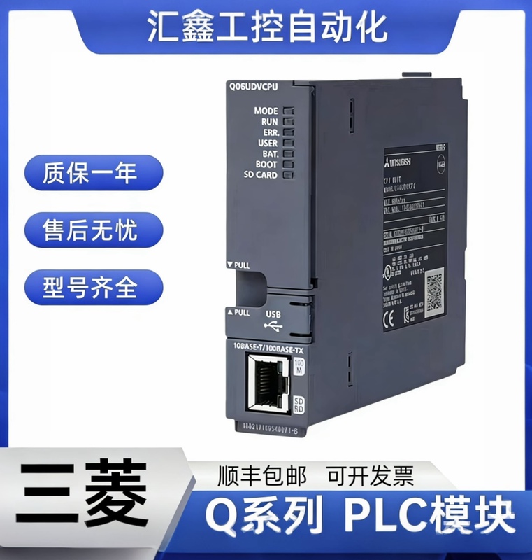 Mitsubishi Q Series Cpu Module Q03Udvcpu/Q04/Q06/Q13/Q26Udvcpu Mitsubishi Q Series Cpu Module Q03Udvcpu/Q04/Q06/Q13/Q26Udvcpu