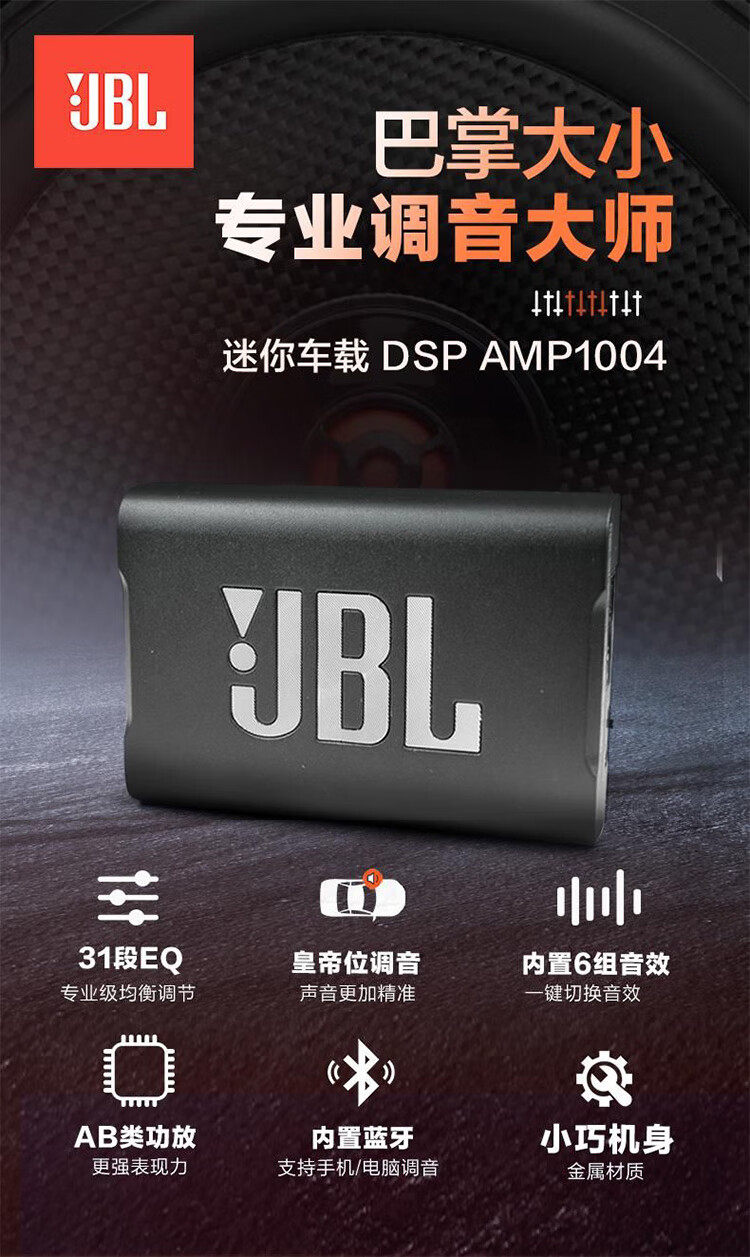 JBL DSP Amplifier Class AB Lossless Plug-in Amp1004 - Taobao product photo 6