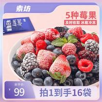 5 kinds of berries mixed 90g bag fresh frozen fruit nutrition strawberry seasonal selection