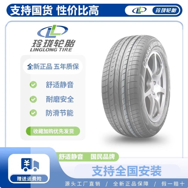 Linglong Tires Brand New Genuine Thickened Wear-Resistant 175185195205215/50556070Rr 14151617inch Linglong Tires Brand New Genuine Thickened Wear-Resistant 175185195205215/50556070Rr 14151617inch