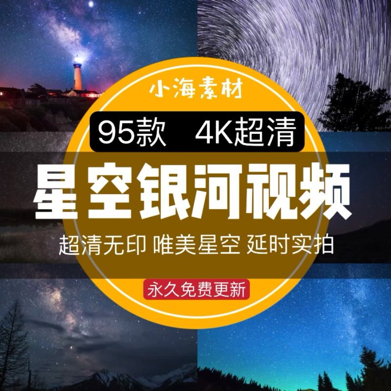 4K Ultra-Clear Starry Sky and Galaxy Night Scene Time-Lapse Video, Beautiful Starry Aurora Night Photography Video Material