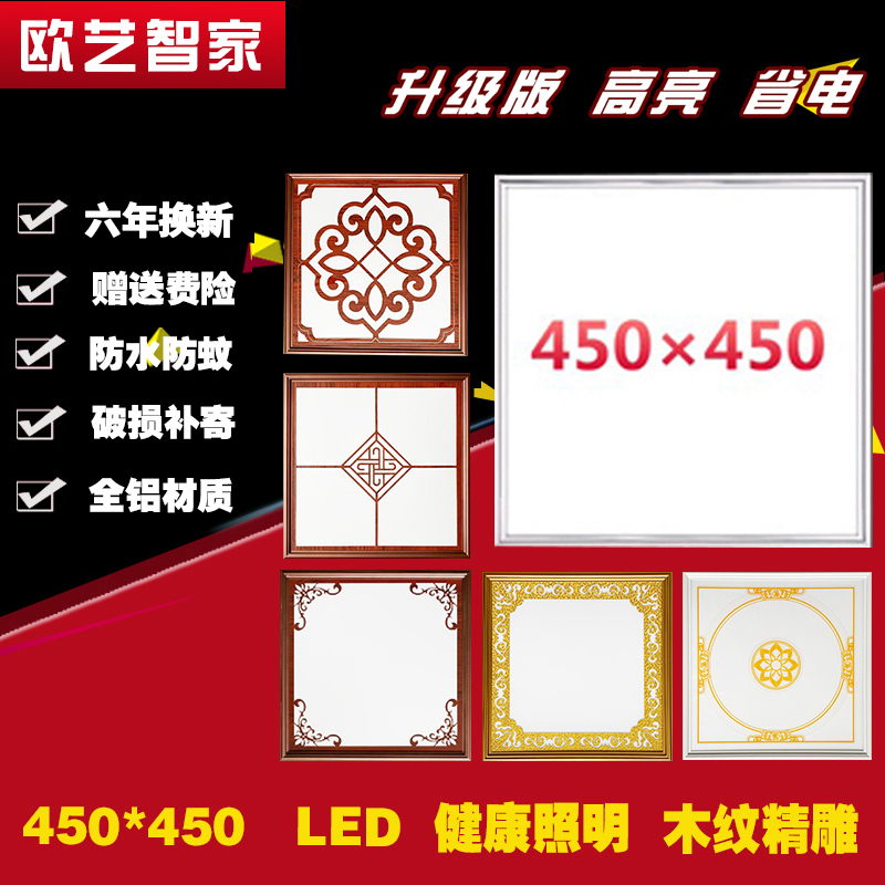 Integrated ceiling light LED flat panel light 450X450 aluminum button plate Living room study Embedded LED flat panel light 45X45