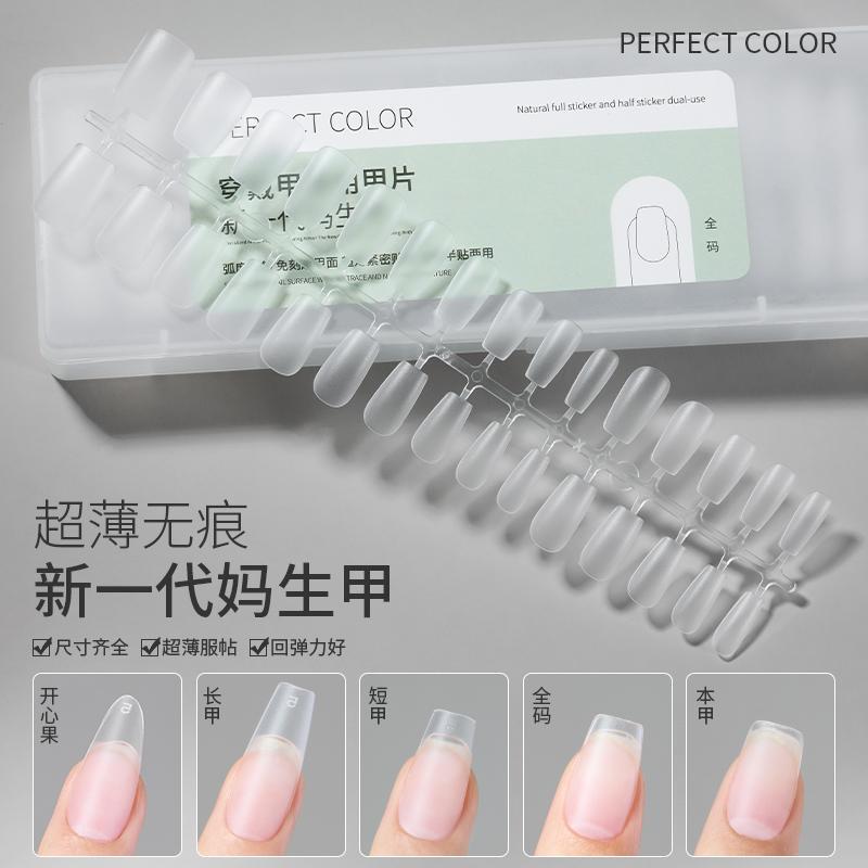 Ultra-Thin, Traceless, No-Polishing Required Fake Nail Patches for Mothers, Wearable Nail Extensions, Professional Nail Salon Tools