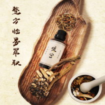 Warm Palace Conditioning Massage Oil Aiba Ayegrass Essential Oils Ovary Uterus Various Gynecological Problems Hanfang Classic 50ml