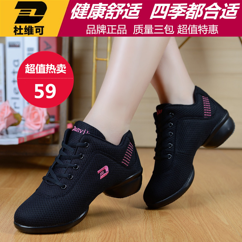 Duveco Dance Shoes Network Adult Square Dance Shoes Jazz Soft Soft Soft Soft Soft Soft Sleeping Modern Dancing Shoes