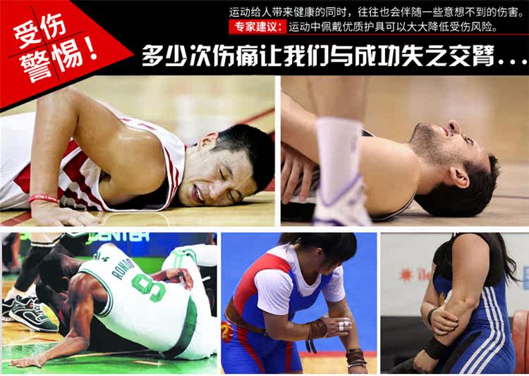 Protection sport - Ref 584257 Image 7