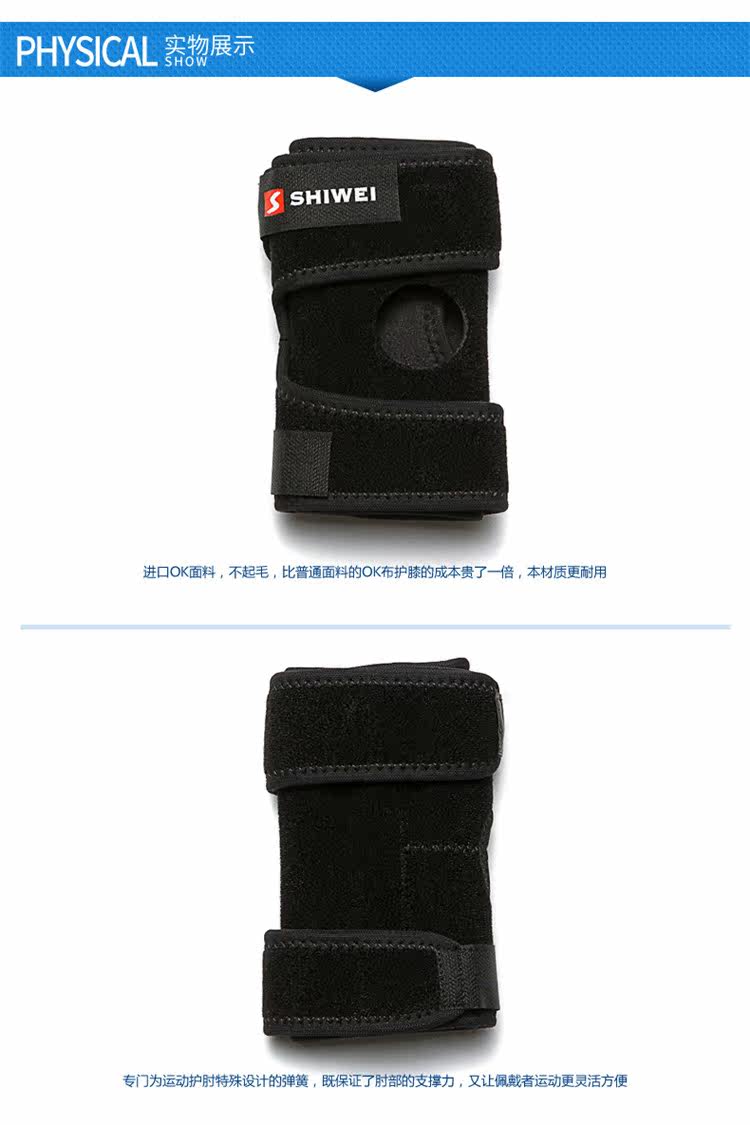 Protection sport - Ref 584257 Image 19