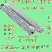 Led lighting tube t8 daylight lamp 1 2 m integrated full set of super bright light source living room power saving 20W40W60W light pipe