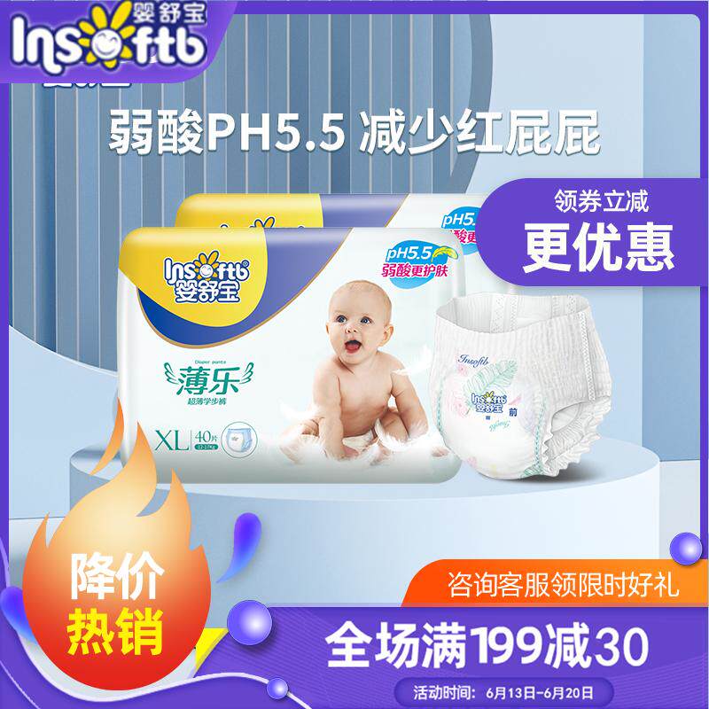 Baby Shubao Bole weak acid ultra-thin pull-up pants XL size soft, breathable, dry, male and female baby diapers and toddler pants