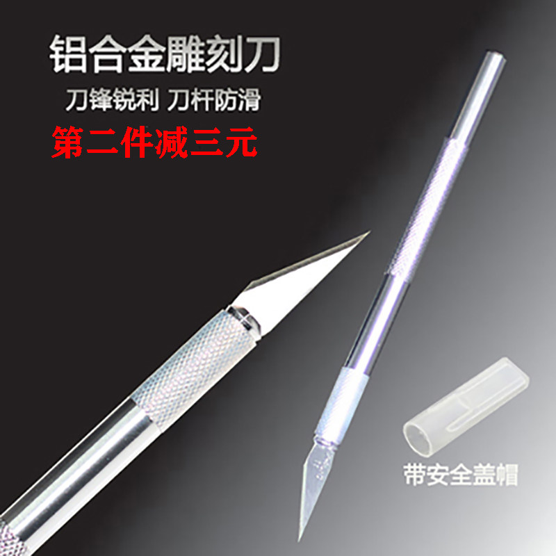 Metal hand-cut paper carving knife Student special set Paper carving rubber carving knife Paper carving model tool Pen knife