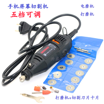 Applicable motherboard grinding machine cutting machine cutting Screen Machine small mobile phone screen separation frame removal machine cutting blade