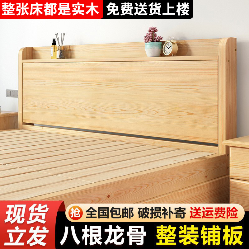 Solid Wood Bed, Modern and Simple, 1.8m Double Beds for Home Master Bedroom, 1.5 Single Bed, Simple Pure Solid Wood, Economical Type