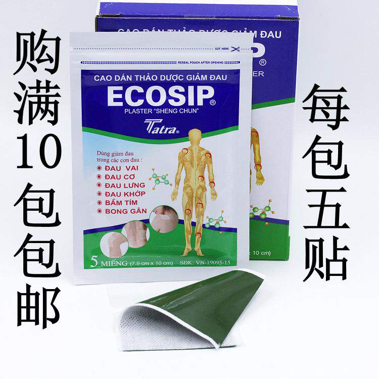 Vietnam White Tiger Huoluo Plaster Pastes Ecosip Cream Cool Oil Sticks Tiger Plaster Posters Rheumatism