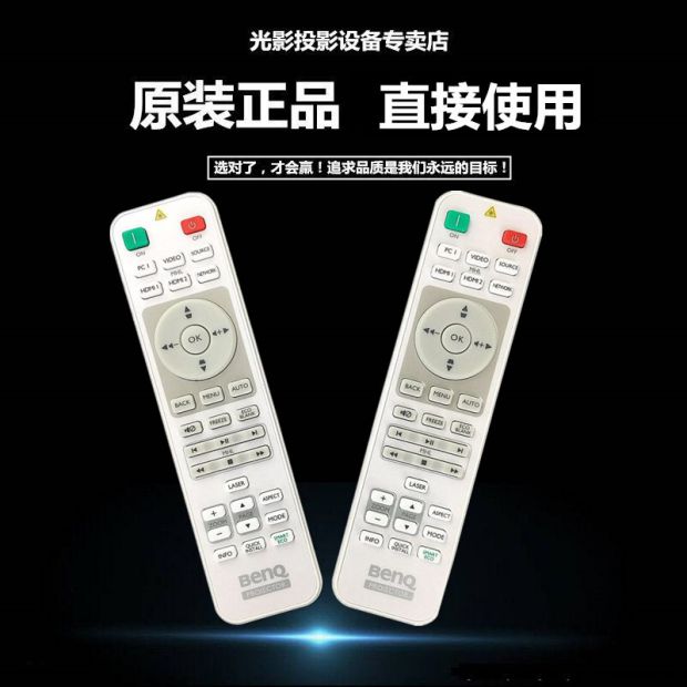 Điều khiển từ xa máy chiếu BenQ BENQ hoàn toàn mới Điều khiển từ xa MW732 MW809ST MW826ST điều khiển từ xa - Phụ kiện máy chiếu điều khiển máy chiếu sony