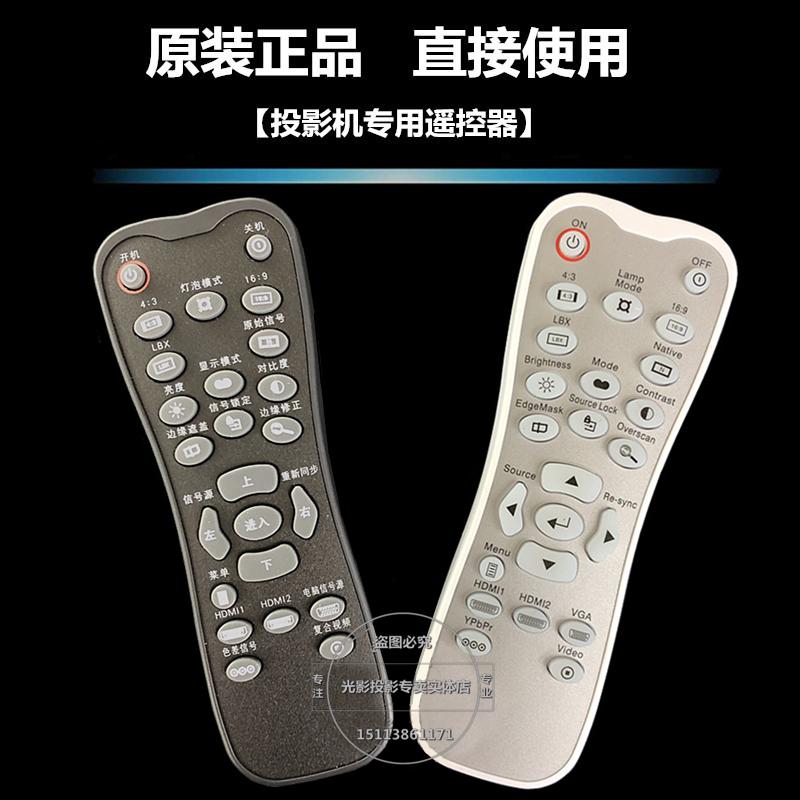 Original Dress New Otto Code OPTOMA Projector Remote Control HD30 HD30 HD3300 IS803 IS803 Control