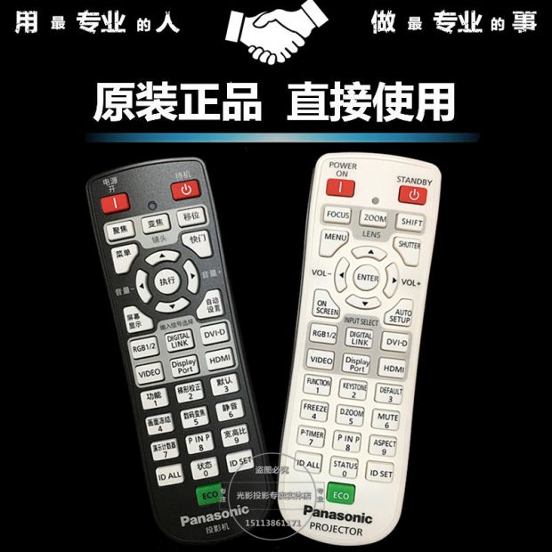 Điều khiển từ xa máy chiếu chính hãng Panasonic PT-RZ670 PT-RW630 PT-RZ970 FD400 Điều khiển từ xa - Phụ kiện máy chiếu màn chiếu di động