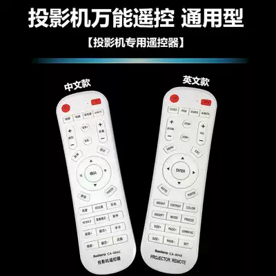 Universal projector remote control Epson projector remote control Hitachi Sony projector universal remote control